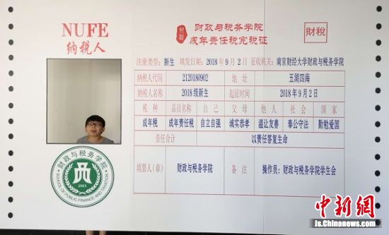 〖中国新闻网〗新意活动亮心意南财迎“00后”新生
