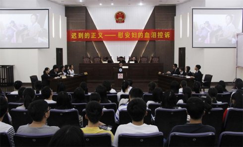 〖中国江苏网〗南财大开学第一课：模拟法庭&ldquo;再现历史&rdquo;