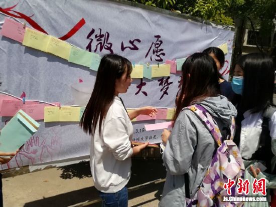 〖中国新闻网〗“微心愿大梦想”南财师生七年为千余名孩童送礼物