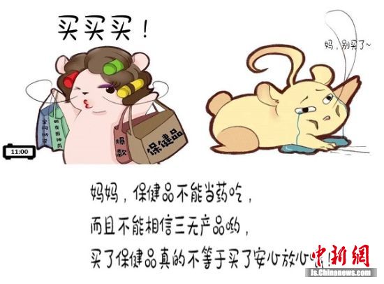 〖中国新闻网〗南财学生推母亲节暖心表情包鼓励与妈妈暖心沟通
