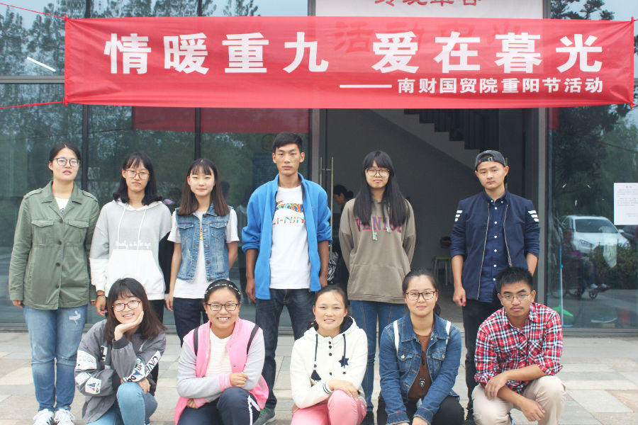 20161008国际经贸学院 国际经贸学院举办“情暖重九,爱在暮光”重阳节活动 (5).JPG