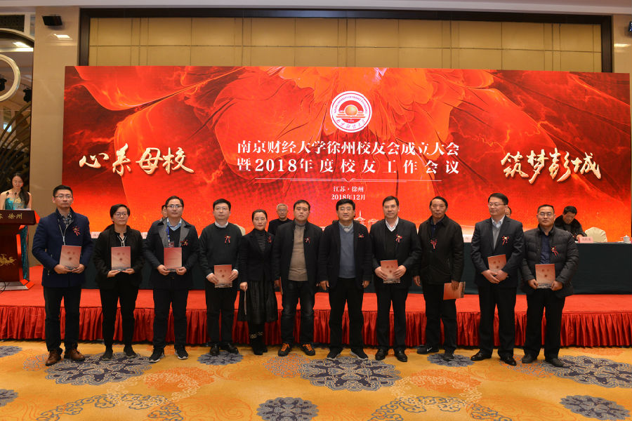副校长乔均为徐州校友会负责人颁发聘书并合影留念.JPG