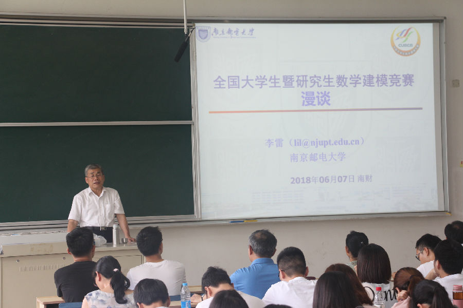 讲座现场.JPG