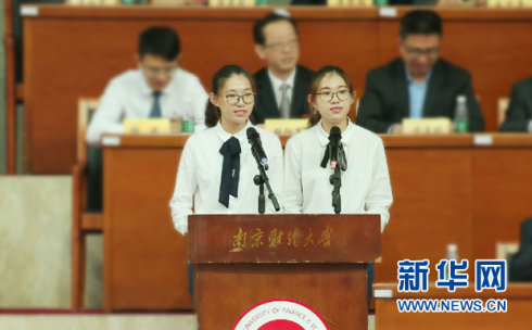 〖新华网〗南京财经大学毕业典礼:双胞胎姐妹花发言引共鸣