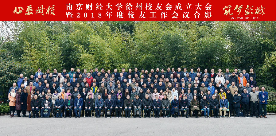 与会代表合影留念.jpg