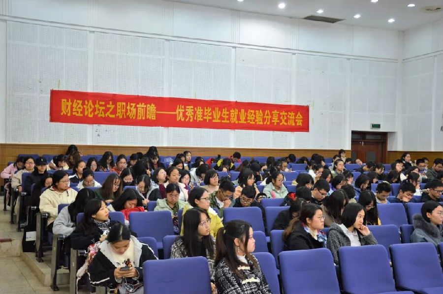 财经论坛.png