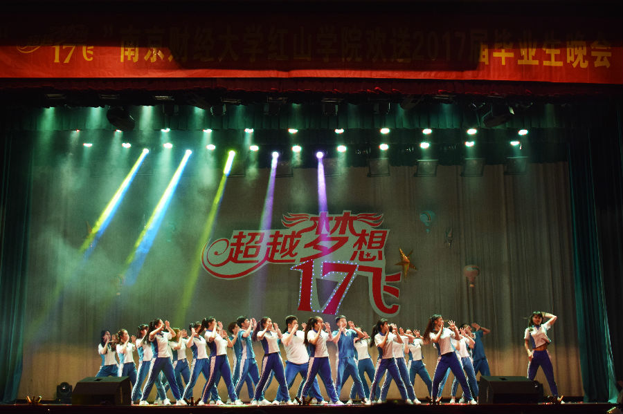 校园街舞《致青春》表演大艺火舞堂 南京财经大学红山学院桥头校区记者团 何心怡摄.JPG