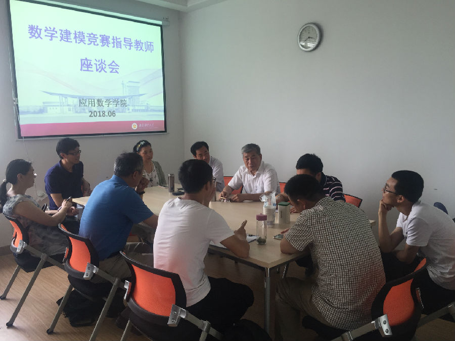 李雷教授与我院数学建模指导老师开展座谈会.png
