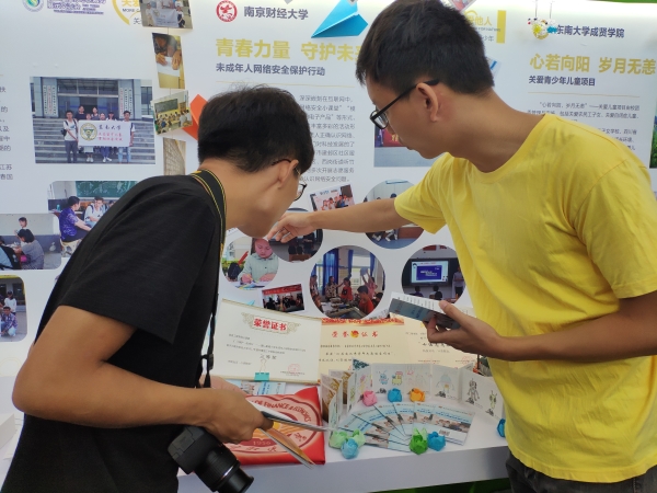 信息工程学院参展参评项目“青春力量,守护未来-未成年人网络安全保护行动”获优秀项目奖.jpg