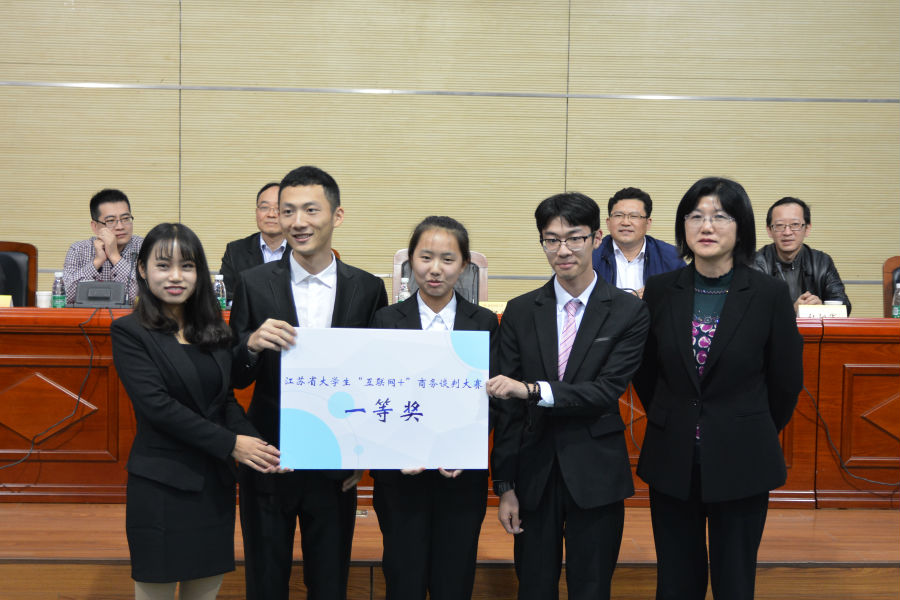20161113国际经贸学院 江苏省大学生“互联网+”商务谈判大赛成功举办 (21).JPG