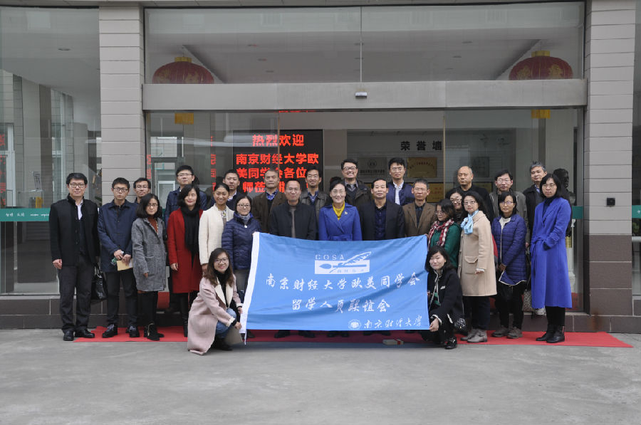 欧美同学会调研活动.jpg