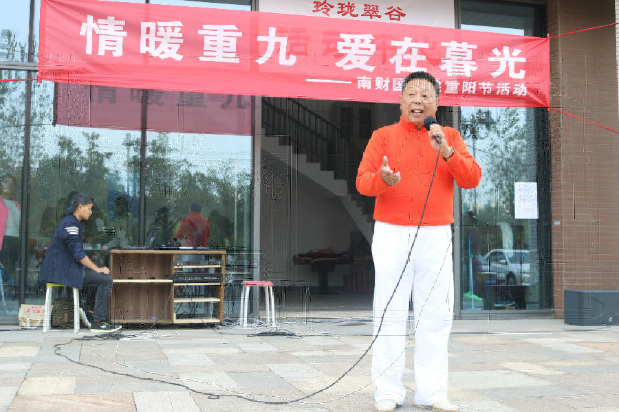 20161008国际经贸学院 国际经贸学院举办“情暖重九,爱在暮光”重阳节活动 (8).JPG