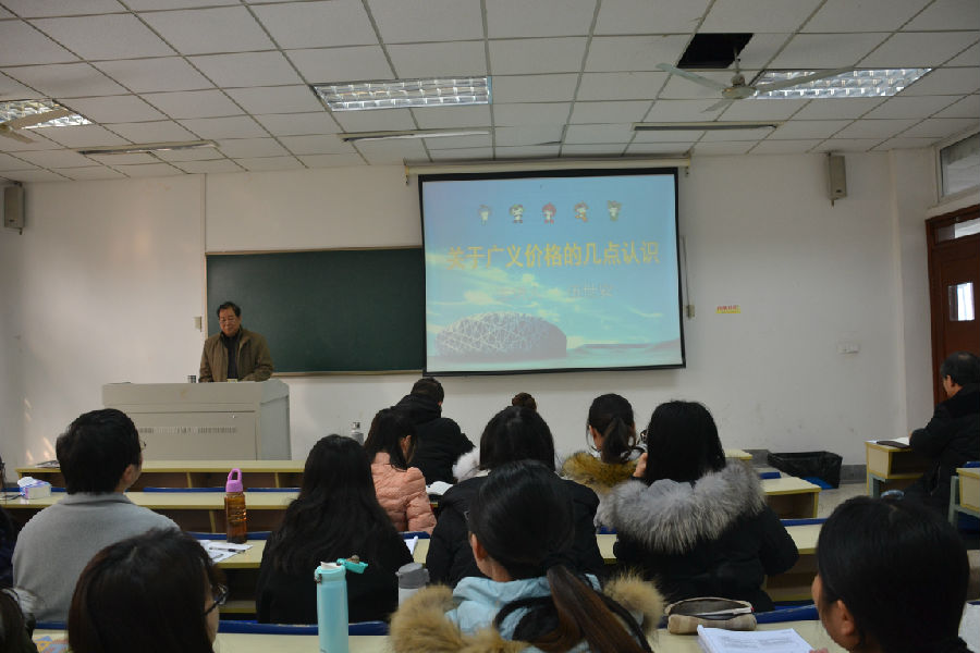 20161124国际经贸学院 江西财经大学伍世安教授来我校讲学 (5).JPG