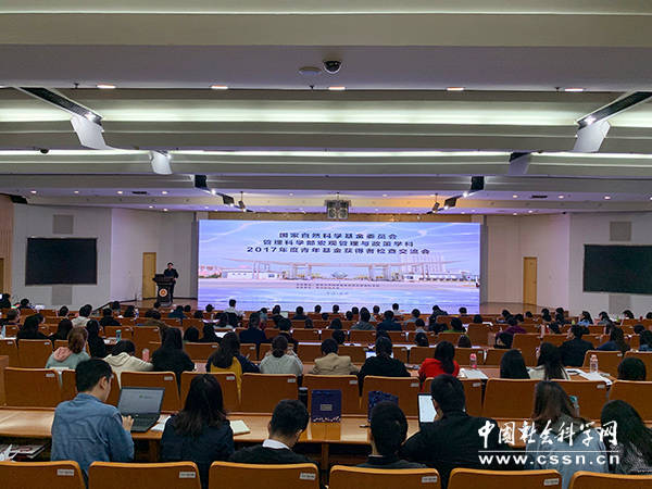 〖中国社会科学网〗青年基金助推青年学者成长
