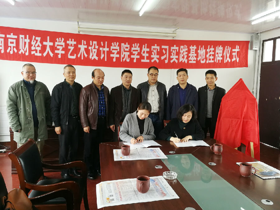 双方签署实习实践基地合作协议.jpg