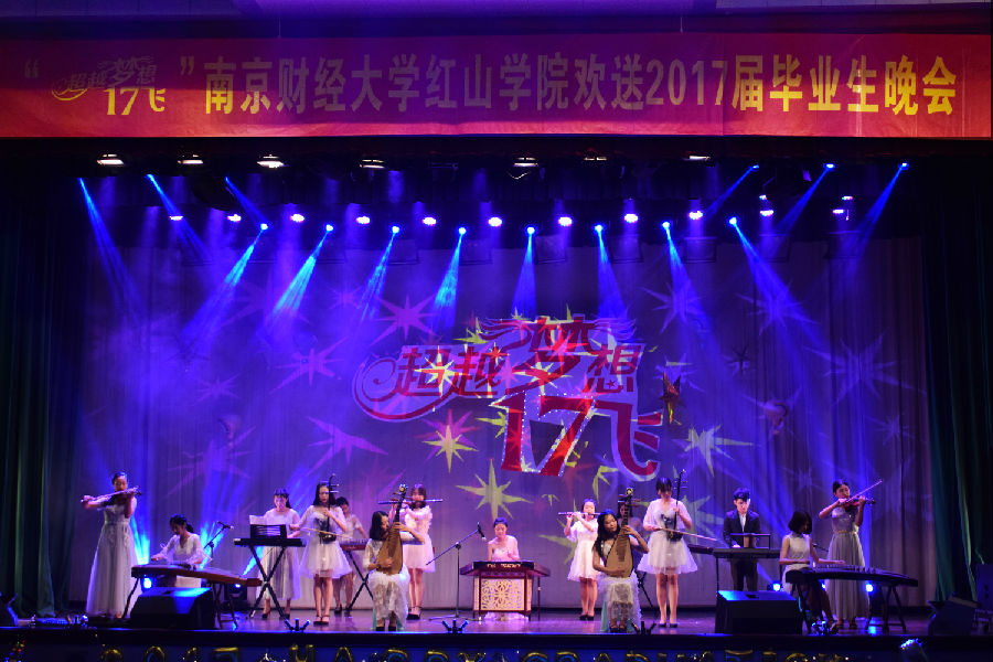 新民乐串烧《夏至未至》表演大艺乐艺团南京财经大学红山学院学生会新闻部 王家臣、董琦骏摄.JPG