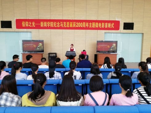 〖交汇点〗南京财经大学纪念马克思诞辰的方式很“潮”