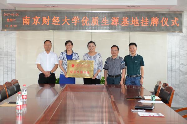 与无锡市梅村中学签订生源基地.JPG