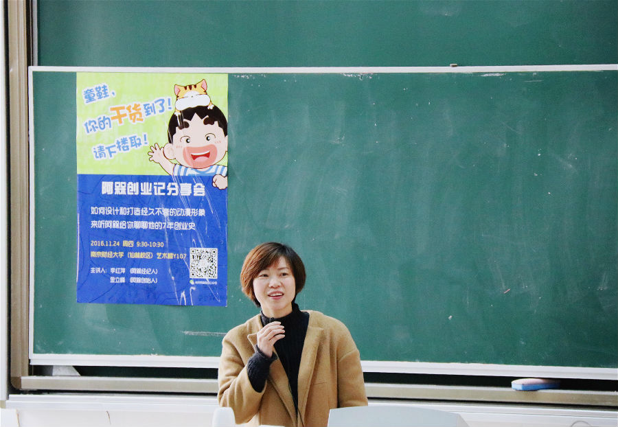李红萍老师分享创业经历.JPG