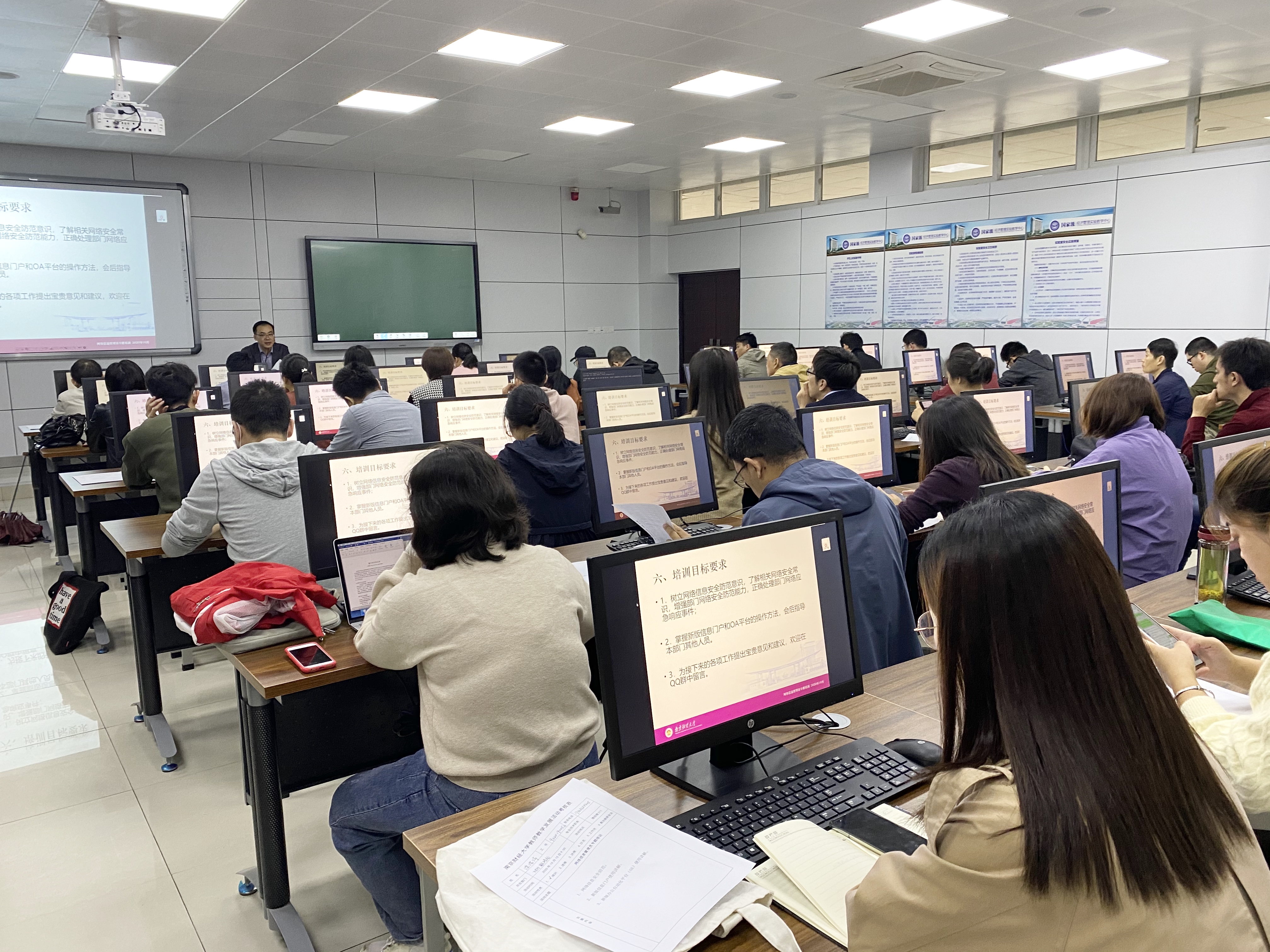 我校开展网络信息管理员专题培训